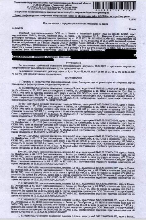 Помещение свободного назначения в Рязанская область, Рязань ... - Фото 0