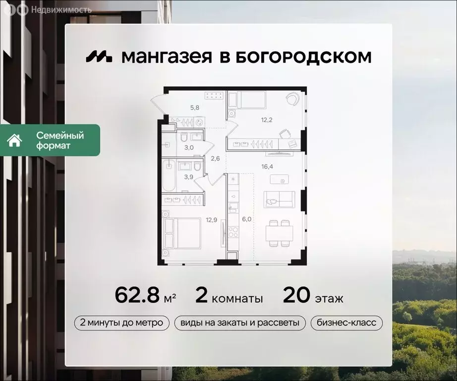 2-комнатная квартира: Москва, Открытое шоссе, вл9 (62.8 м) - Фото 0