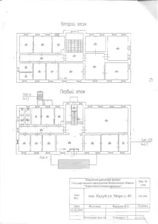 Офис в Вологодская область, Кадуй рп ул. Мира, 40 (29 м) - Фото 0