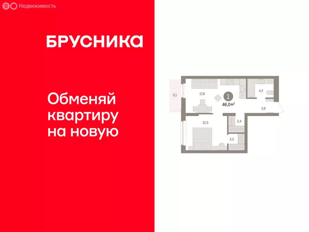 1-комнатная квартира: Челябинская область, Сосновский муниципальный ... - Фото 1