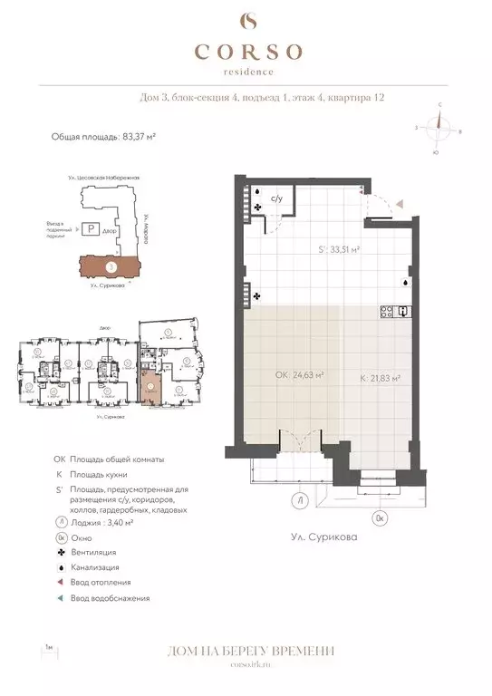 1-комнатная квартира: Иркутск, улица Сурикова, 21А (81.67 м) - Фото 1