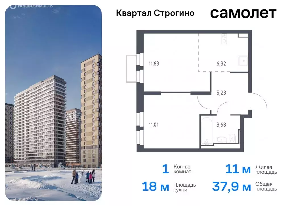 1-комнатная квартира: Красногорск, жилой комплекс Квартал Строгино, к2 ... - Фото 0