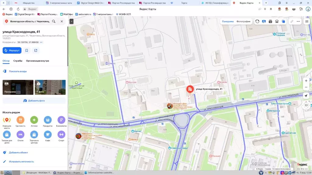 Свободной планировки кв. Вологодская область, Череповец ул. ... - Фото 1