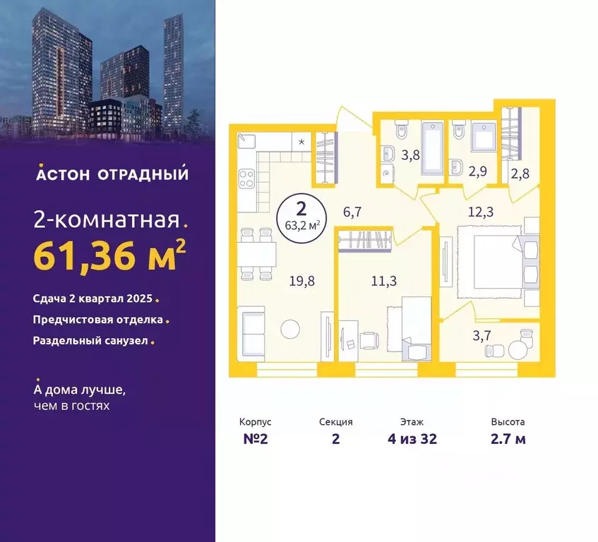 2-к кв. Свердловская область, Екатеринбург ул. Репина, 111 (61.36 м) - Фото 0