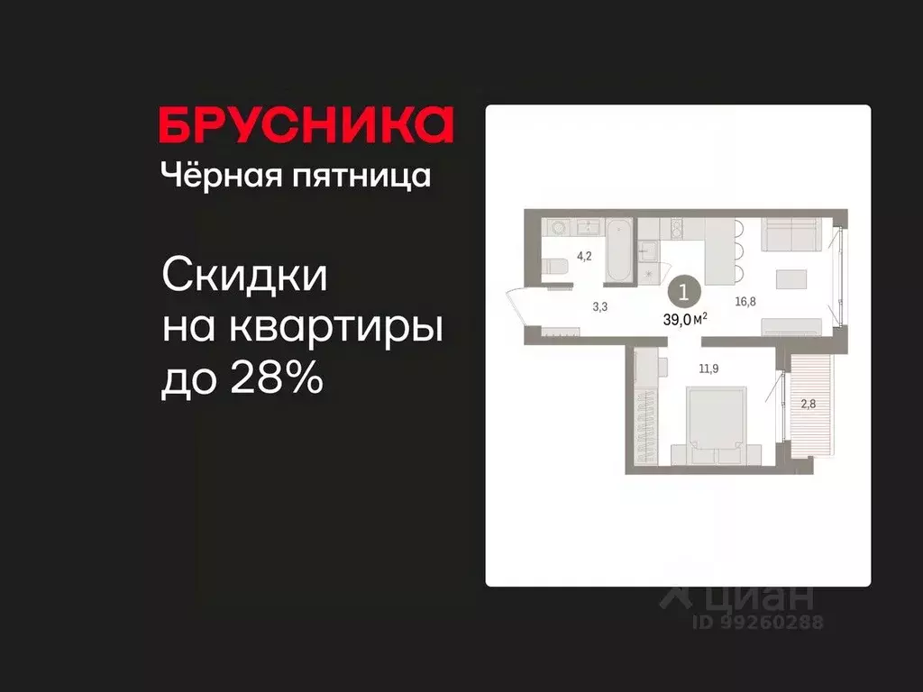 1-к кв. Свердловская область, Екатеринбург пер. Торфяной, 4 (39.0 м) - Фото 1
