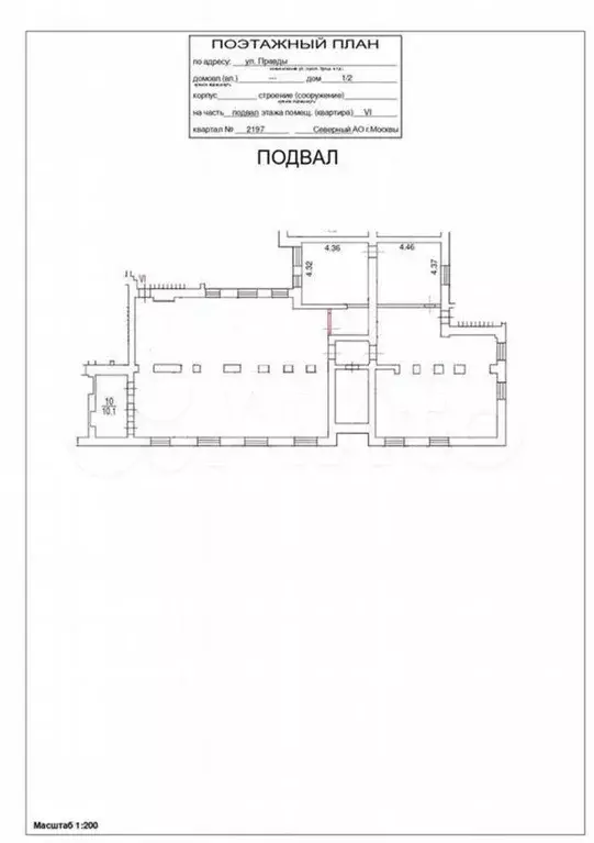 Продам помещение свободного назначения, 248 м - Фото 0