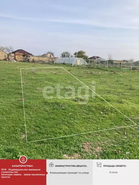 Участок в Крым, Сакский район, Суворовское с/пос, с. Великое ул. ... - Фото 1