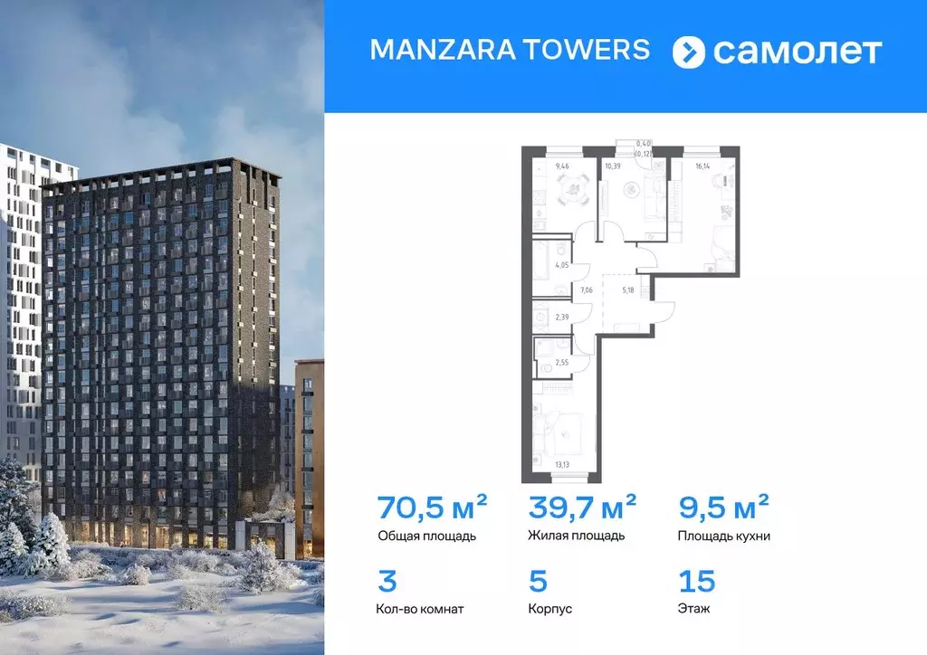 3-к кв. Татарстан, Казань проезд Владимира Шнеппа (70.47 м) - Фото 1