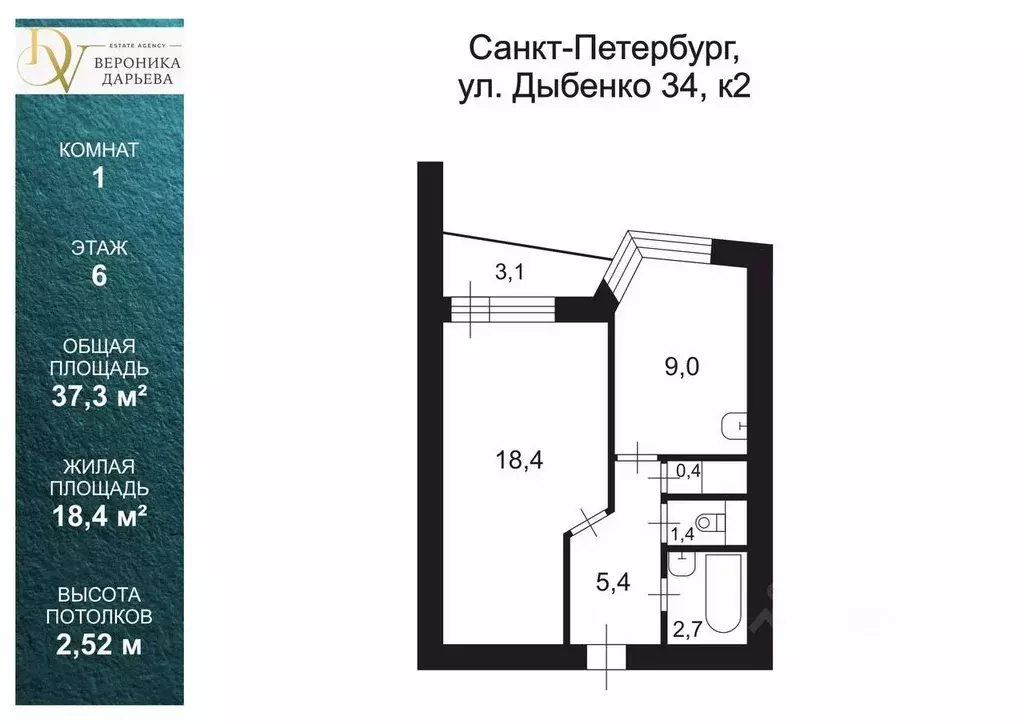 1-к кв. Санкт-Петербург ул. Дыбенко, 34К2 (37.3 м) - Фото 0