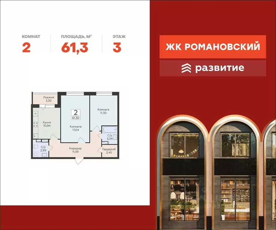 2-к кв. Воронежская область, Воронеж ул. Чапаева, 68Б (61.3 м) - Фото 0