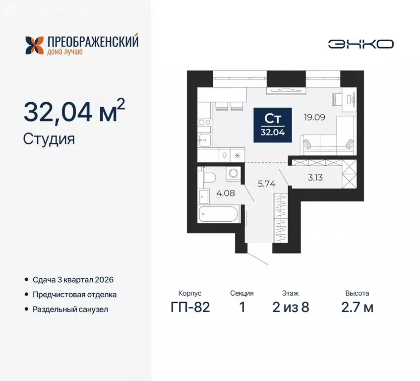 Квартира-студия: Новый Уренгой, микрорайон Славянский (32.04 м) - Фото 0