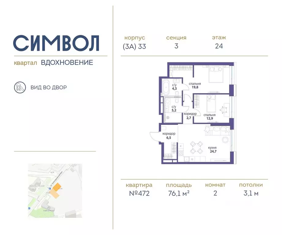 2-к кв. Москва Символ жилой комплекс (76.1 м) - Фото 0