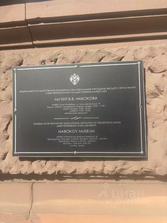 Комната Санкт-Петербург Большая Морская ул., 47 (33.0 м) - Фото 1