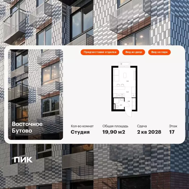 Студия Московская область, Ленинский городской округ, Боброво пгт ... - Фото 1