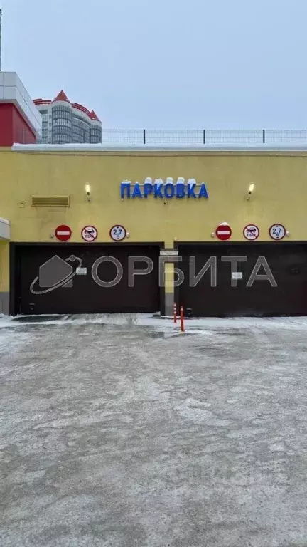 Гараж в Тюменская область, Тюмень ул. Федюнинского, 64к2 (18 м) - Фото 1