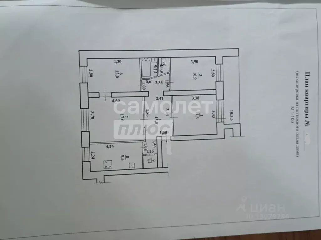 4-к кв. Забайкальский край, Чита Советская ул., 7 (81.9 м) - Фото 2