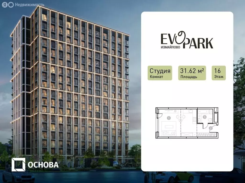 Квартира-студия: Москва, Электродная улица, 2А (31.62 м) - Фото 0