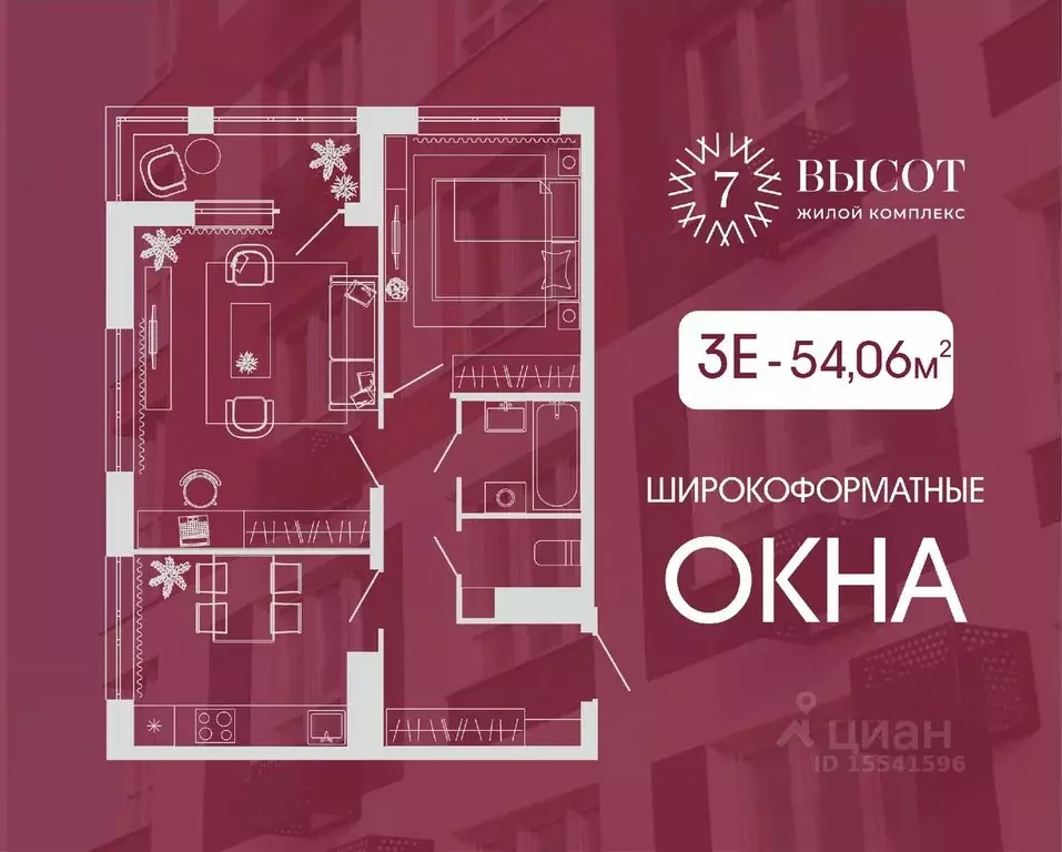 3-к кв. Кемеровская область, Кемерово ул. Дружбы, 9 (54.06 м) - Фото 0