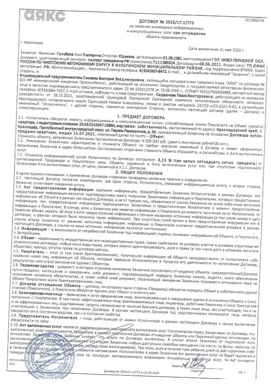 2-к кв. Краснодарский край, Краснодар Бакинская ул., 4 (43.0 м) - Фото 1
