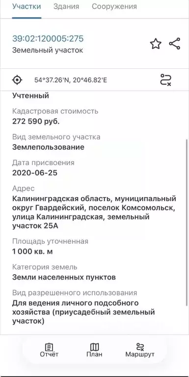 Участок в Калининградская область, Гвардейский муниципальный округ, ... - Фото 1