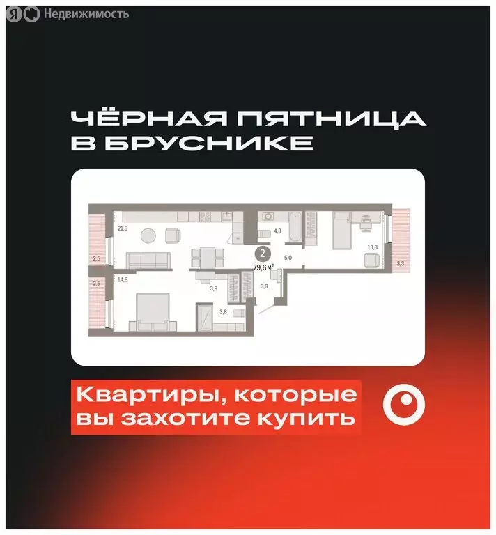 2-комнатная квартира: Екатеринбург, улица Пехотинцев, 2В (77.9 м) - Фото 0