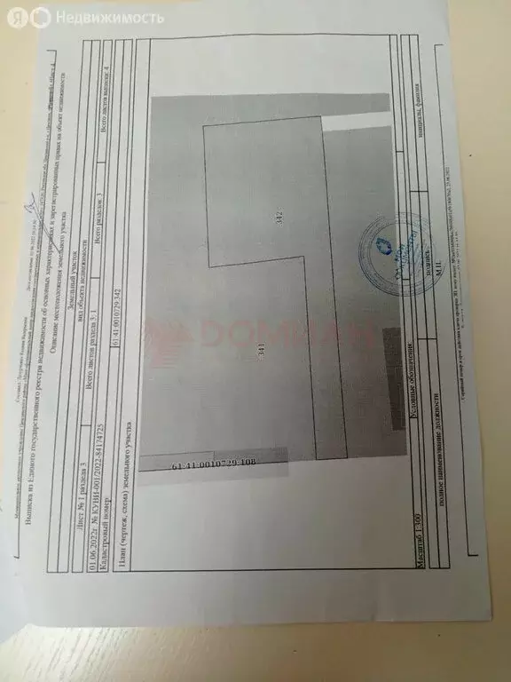 Участок в Цимлянск, улица Азина (5.24 м) - Фото 2