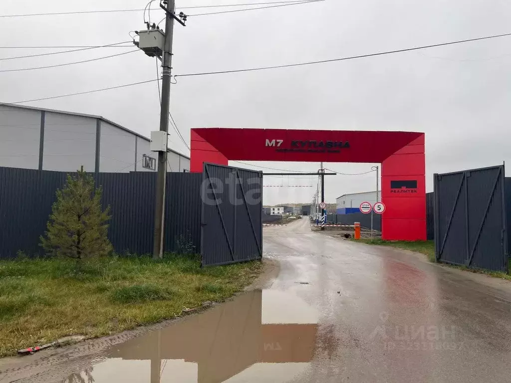 Склад в Московская область, Старая Купавна Богородский городской ... - Фото 1