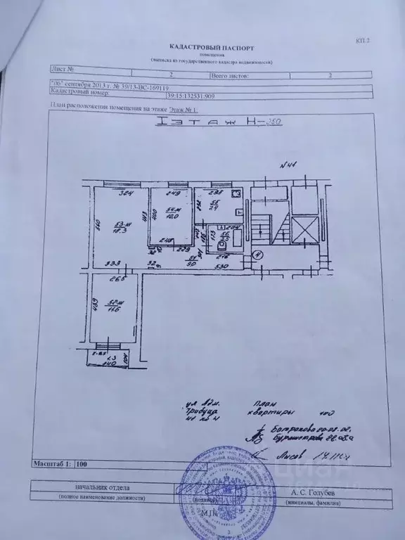 3-к кв. Калининградская область, Калининград наб. Адмирала Трибуца, 41 ... - Фото 2