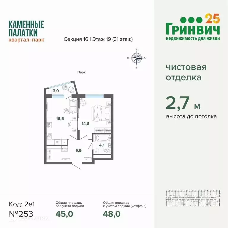 Продаётся 1-к квартира, 48 м - Фото 0