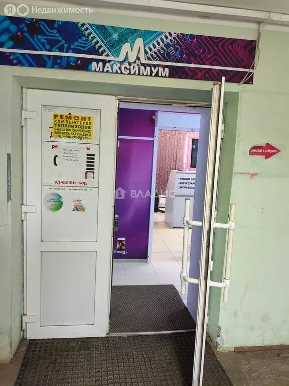 Офис (11 м) - Фото 1