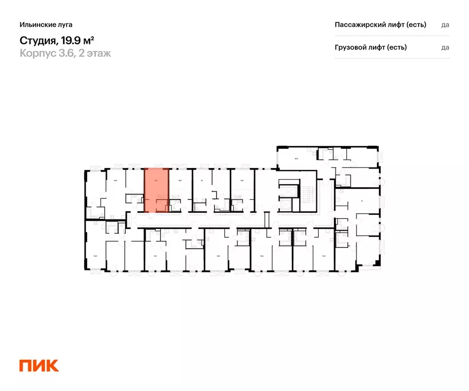 квартира-студия, 19.9 м - Фото 1