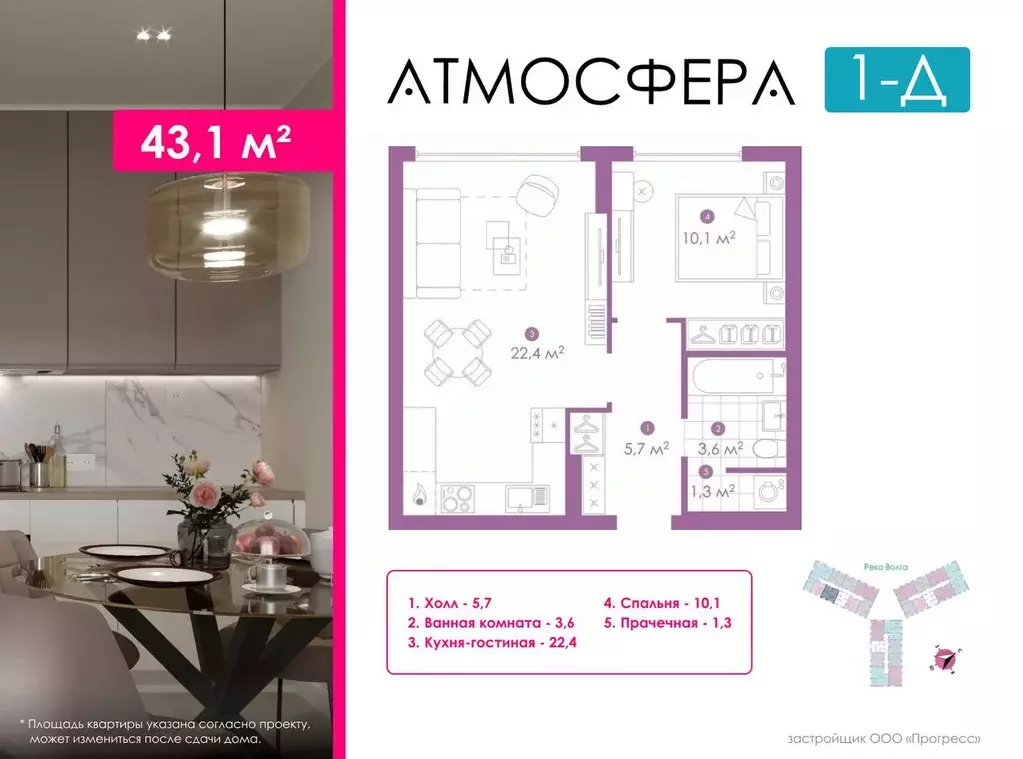 1-к кв. Астраханская область, Астрахань ул. Бехтерева, 2В (43.1 м) - Фото 0