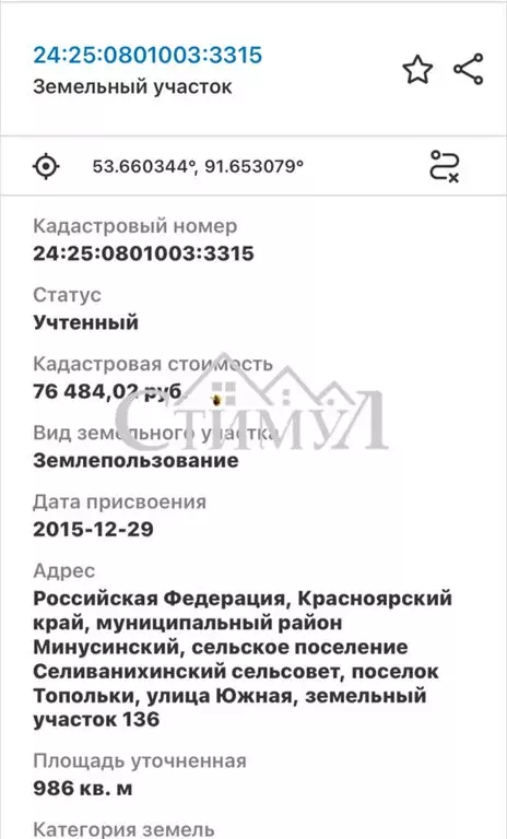 Участок в посёлок Ташеба, 2-я Южная улица (9.8 м) - Фото 1