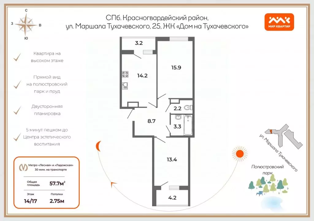 2-к кв. Санкт-Петербург ул. Маршала Тухачевского, 25 (57.5 м) - Фото 1