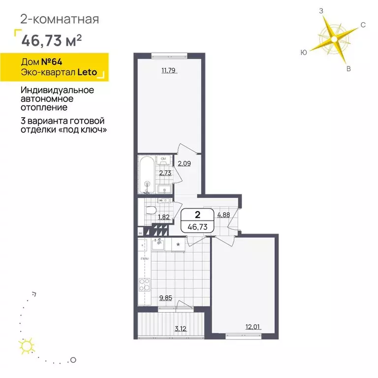 2-к квартира, 46.73 м - Фото 1