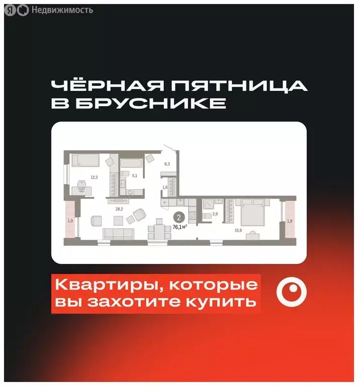 2-комнатная квартира: Тюмень, жилой комплекс Республики 205 (76.06 м) - Фото 1