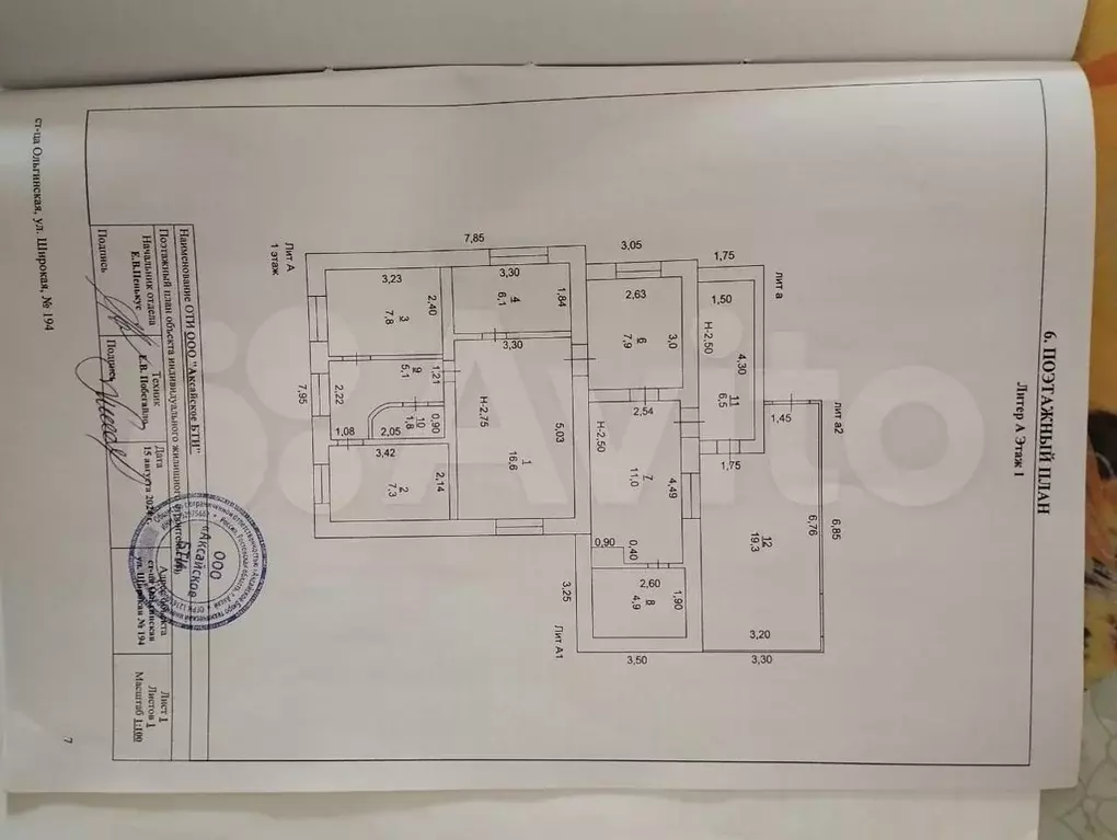 Дом 100 м на участке 20 сот. - Фото 0