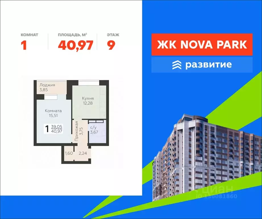 1-к кв. Орловская область, Орел ул. Панчука, 83Б (40.97 м) - Фото 0