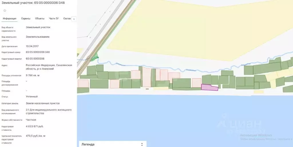 Участок в Сахалинская область, Анивский городской округ, с. Песчанское ... - Фото 1