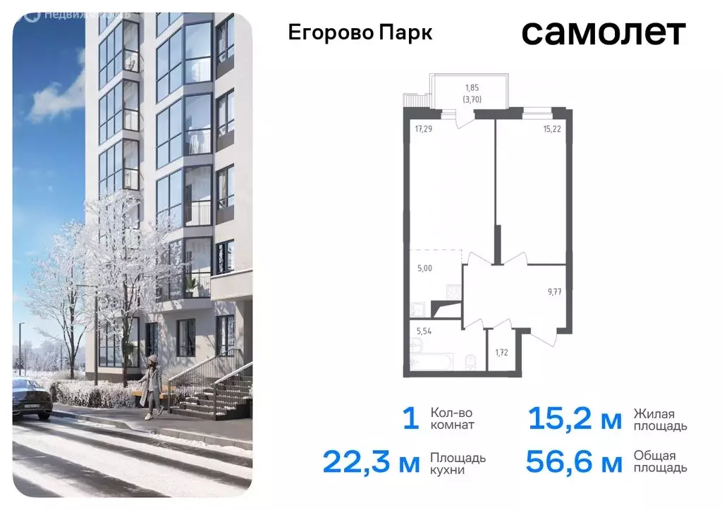 1-комнатная квартира: посёлок городского типа Жилино-1, 2-й квартал, ... - Фото 0