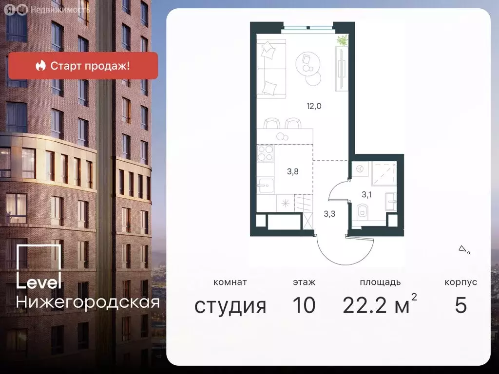 Квартира-студия: Москва, жилой комплекс Левел Нижегородская (22.2 м) - Фото 0