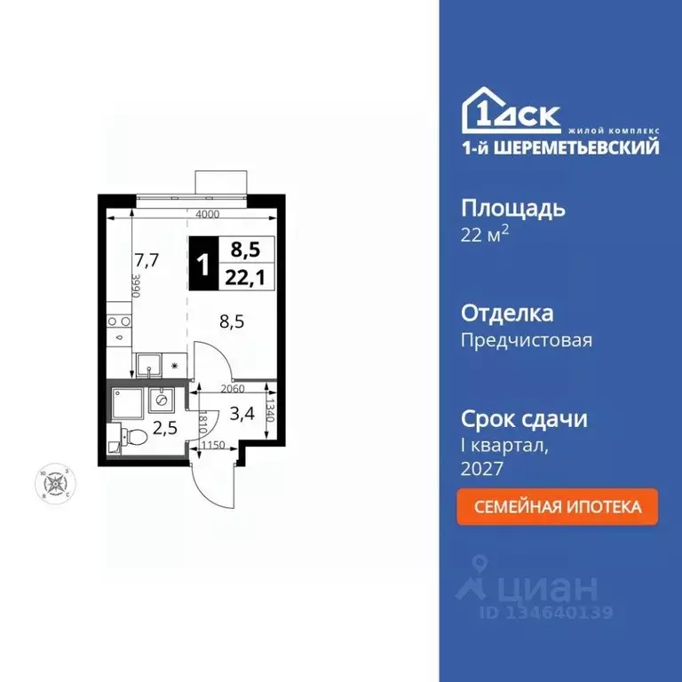 Студия Московская область, Химки Подрезково мкр, 1-й Шереметьевский ... - Фото 1