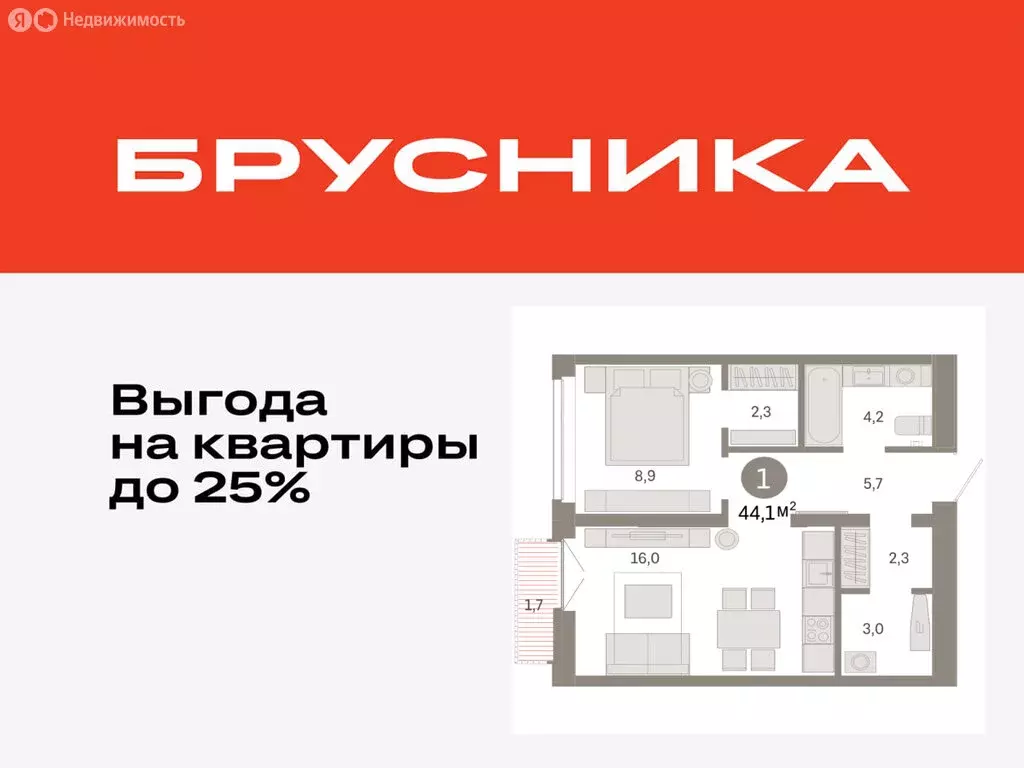 1-комнатная квартира: Тюмень, жилой комплекс Республики 205 (44.1 м) - Фото 0