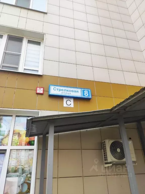 Гараж в Московская область, Мытищи ул. Стрелковая, 8 (18 м) - Фото 2