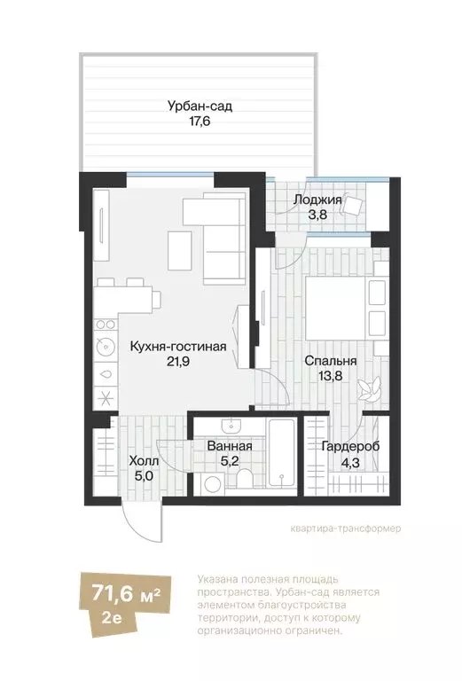 1-комнатная квартира: Тюмень, улица Игоря Комиссарова (51.99 м) - Фото 1