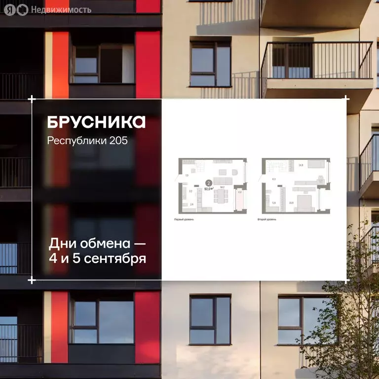 3-комнатная квартира: Тюмень, улица Республики, 205к2 (92.6 м) - Фото 1