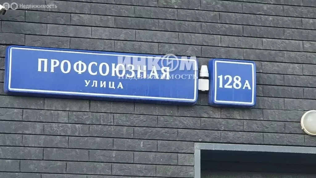 2-комнатная квартира: Москва, Профсоюзная улица, 128А (47.5 м) - Фото 1