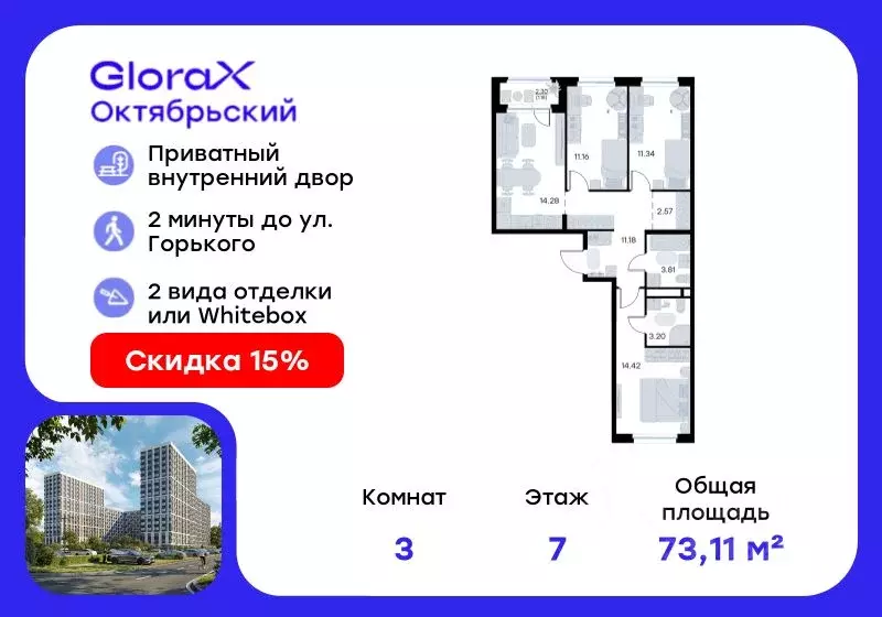 3-к кв. Владимирская область, Владимир GloraX Октябрьский жилой ... - Фото 0