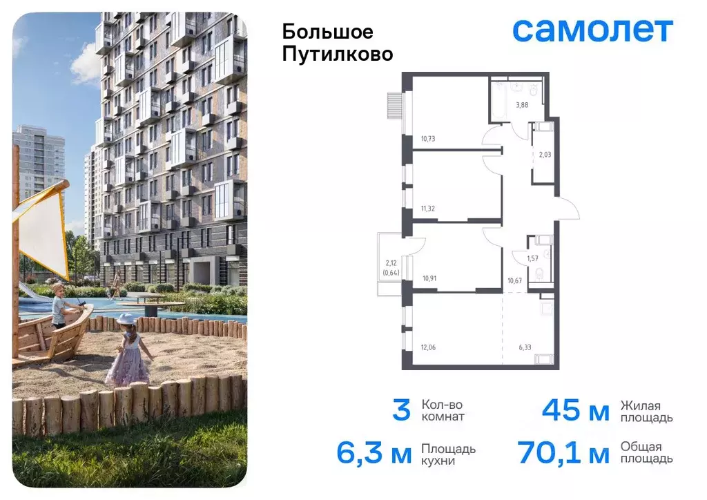 3-к кв. Московская область, Красногорск городской округ, Путилково пгт ... - Фото 0