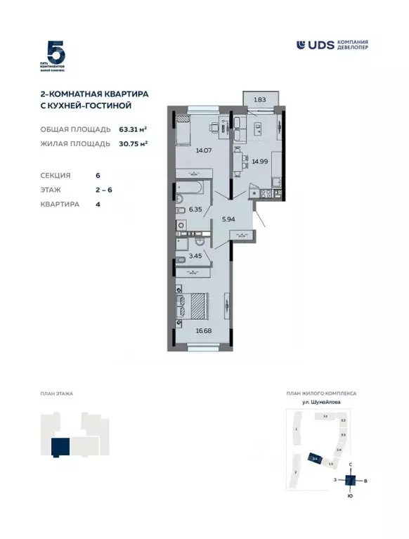 3-к кв. удмуртия, ижевск ул. шумайлова, 37т (63.31 м) - Фото 0